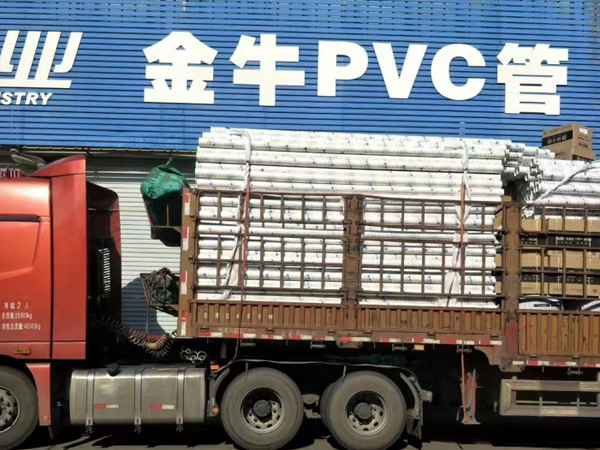 pvc金牛工程管價（jià）格